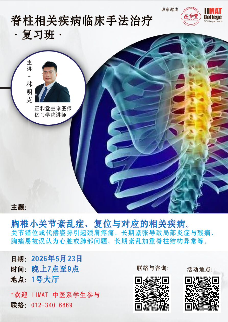 课程修订版海报